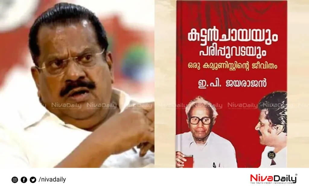 E P Jayarajan autobiography controversy