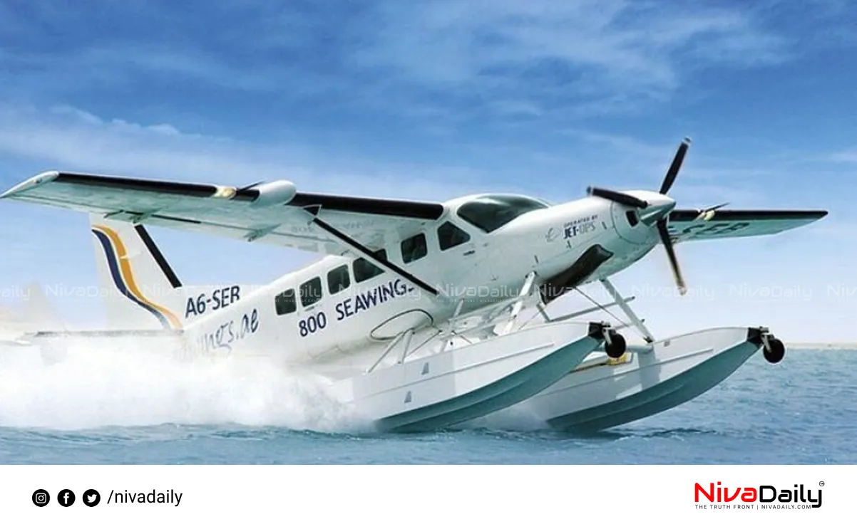 Kerala seaplane service