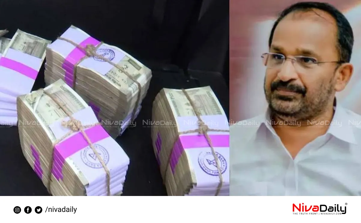 Cheruthuruthy money seizure