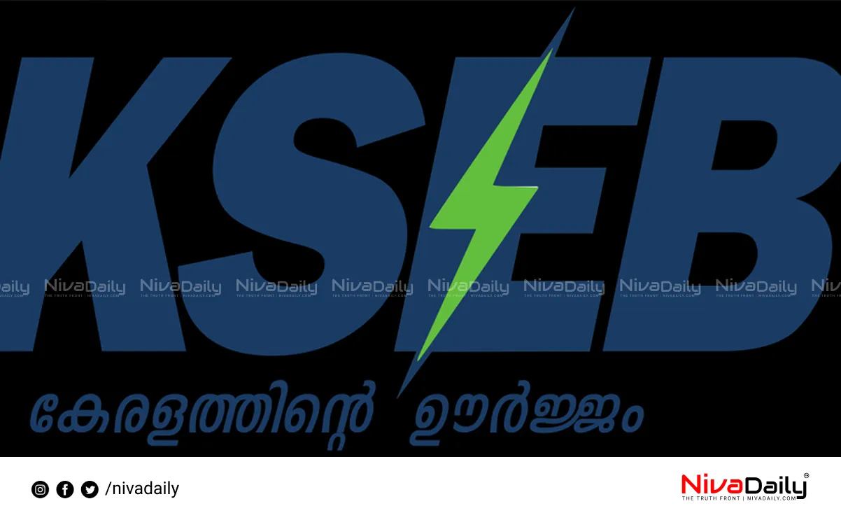 KSEB vacancies PSC