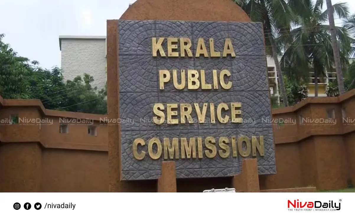 Kerala government vacancies 2025