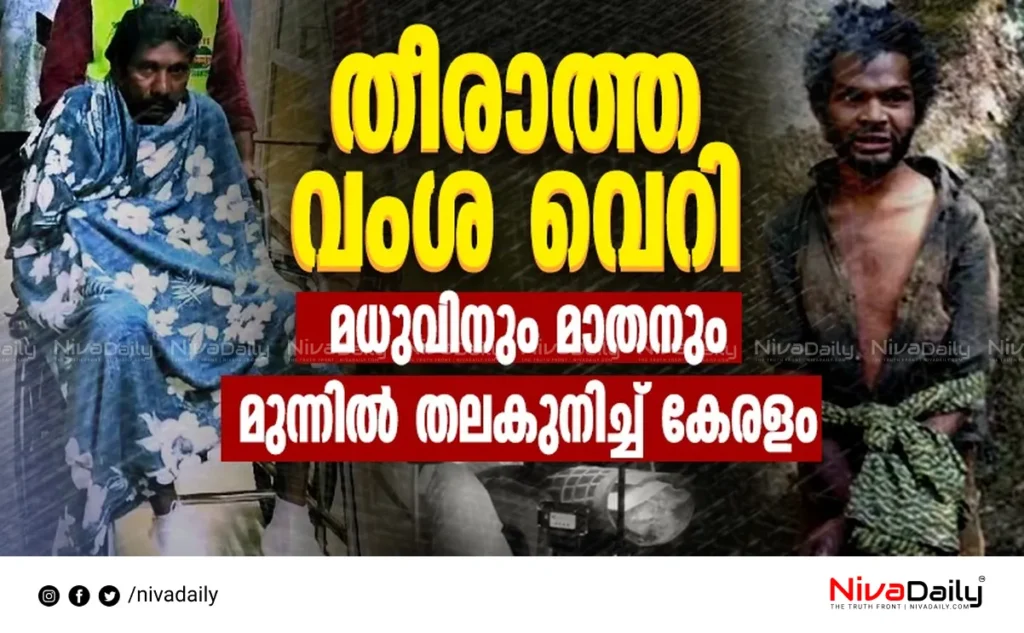 tribal atrocities Kerala