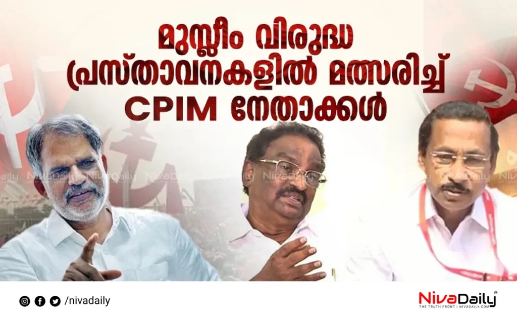 CPIM anti-Muslim statements