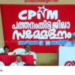 CPIM Pathanamthitta Conference