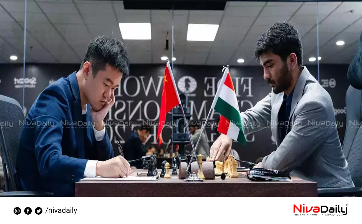 World Chess Championship