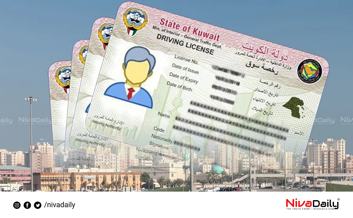 Kuwait digital driving license