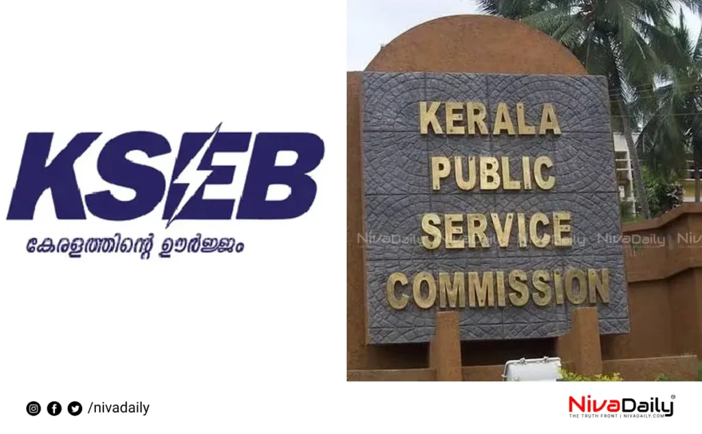 KSEB vacancies PSC