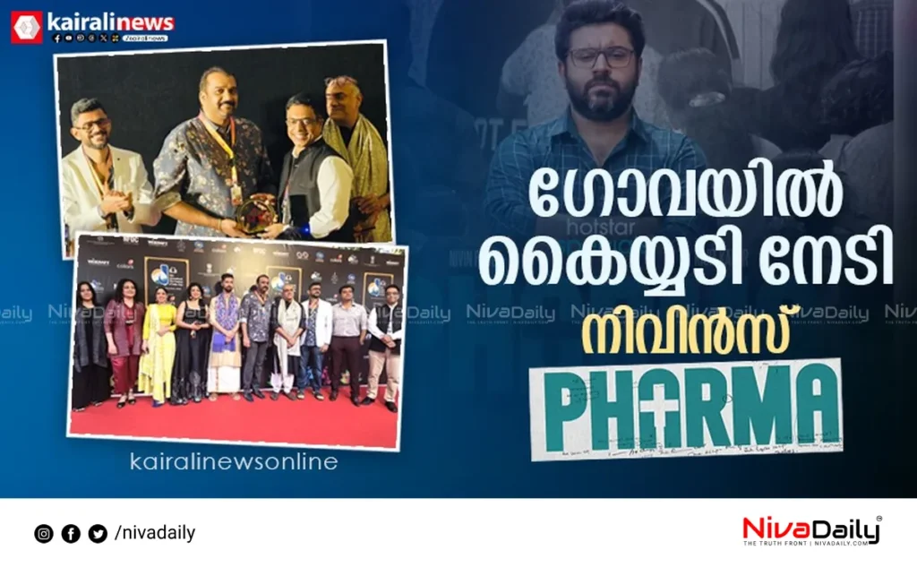 Nivin Pauly Pharma web series