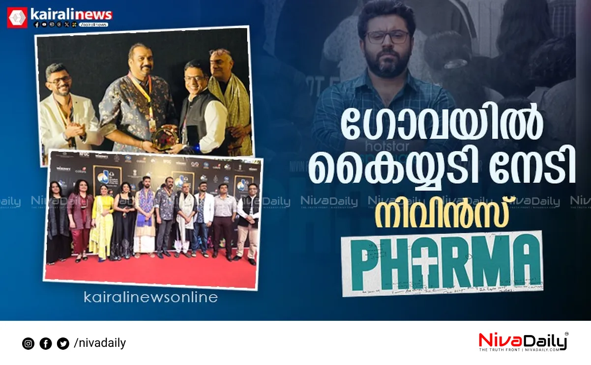 Nivin Pauly Pharma web series