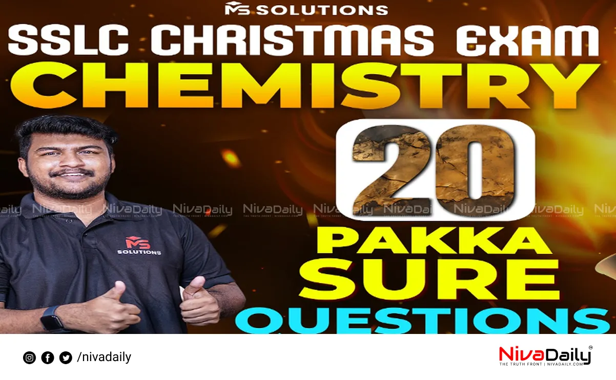 MS Solutions SSLC question paper leak