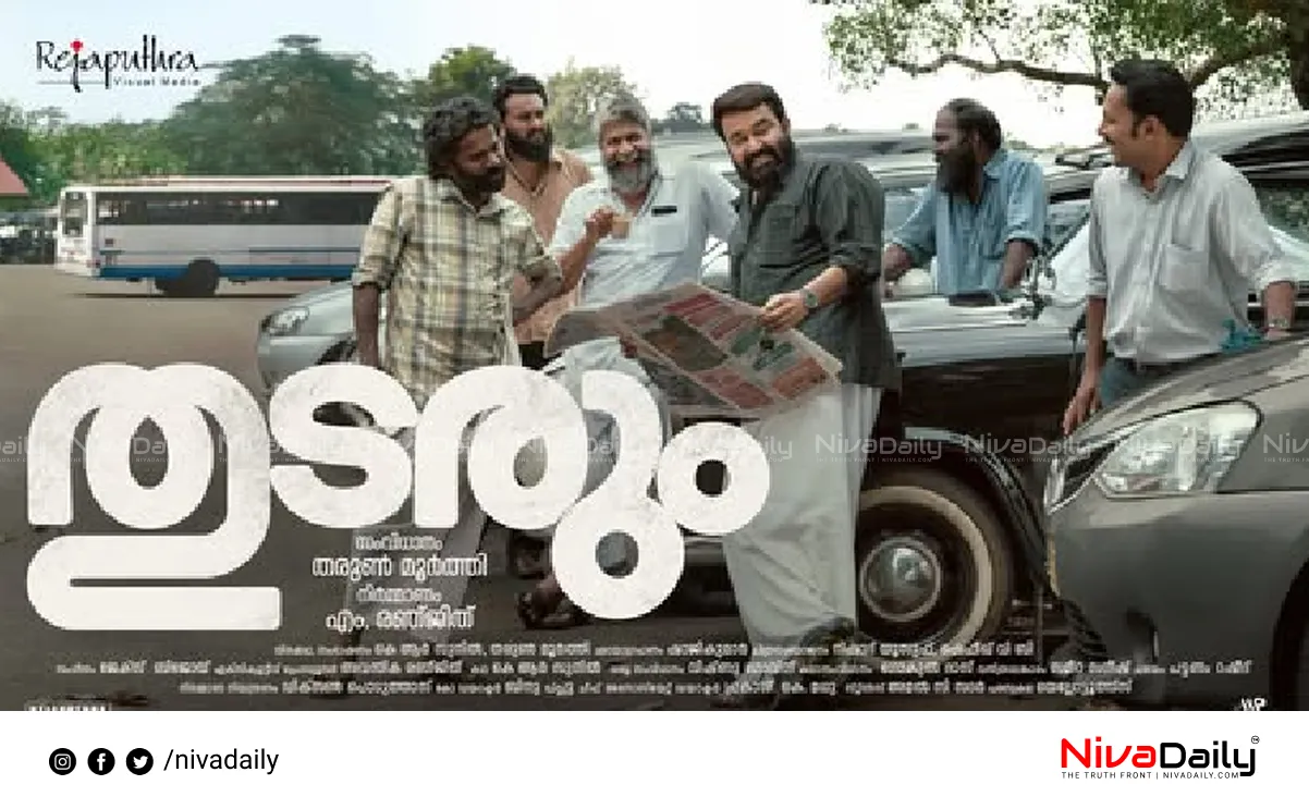 Mohanlal Thuramukham poster