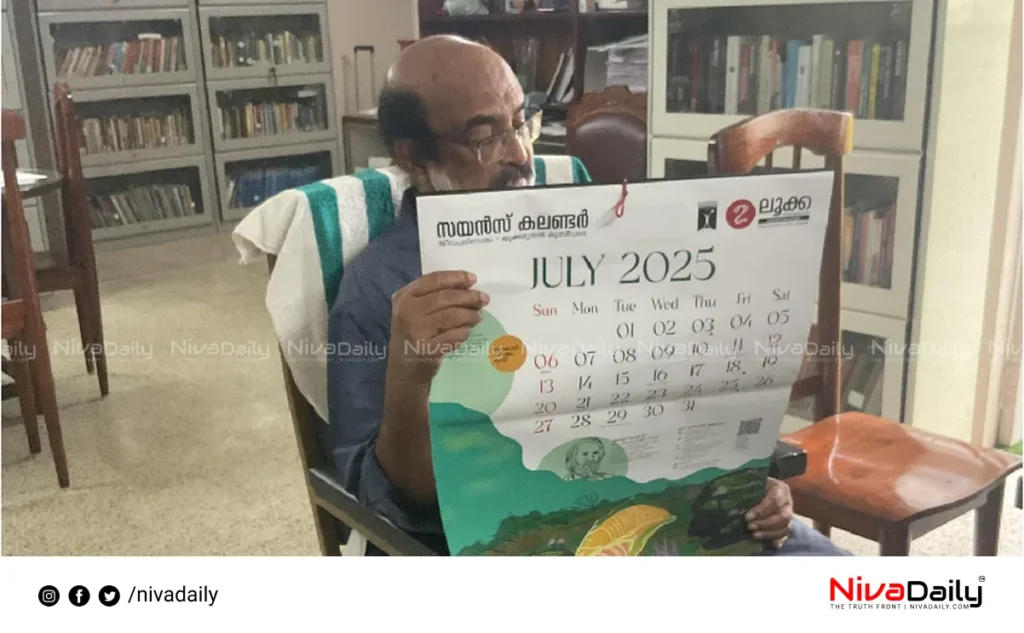 Science Calendar