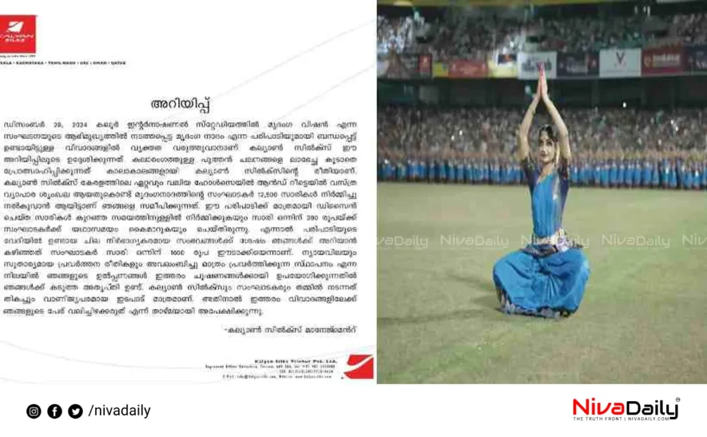 Kalyan Silks Kaloor Stadium controversy