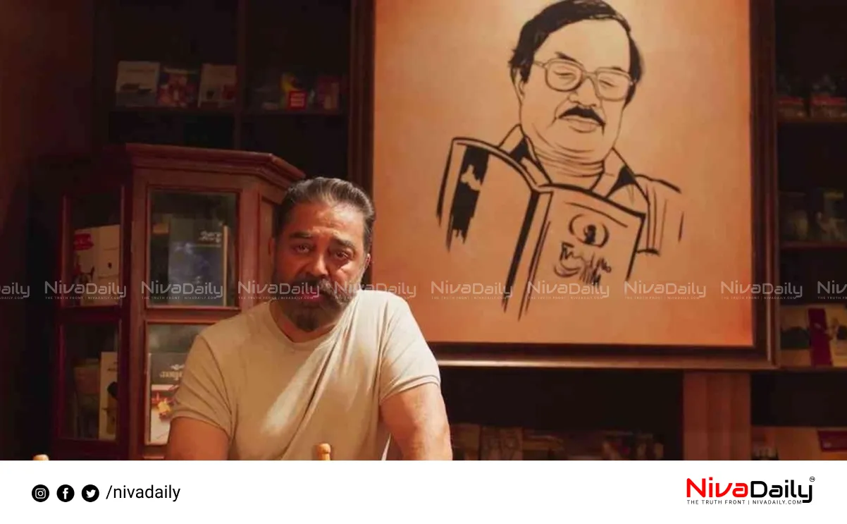 Kamal Haasan MT Vasudevan Nair tribute