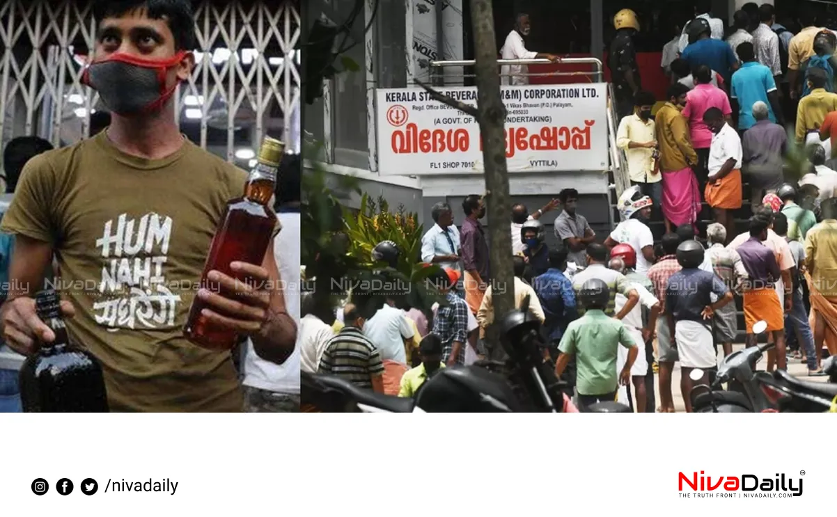 Kerala Christmas liquor sales