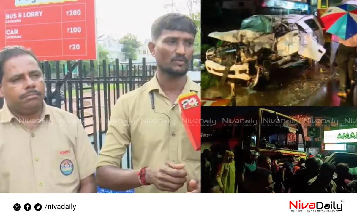 Alappuzha accident KSRTC