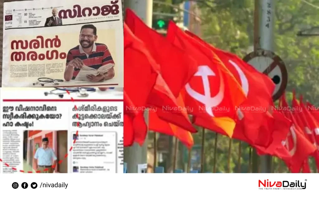 LDF Palakkad advertisement controversy