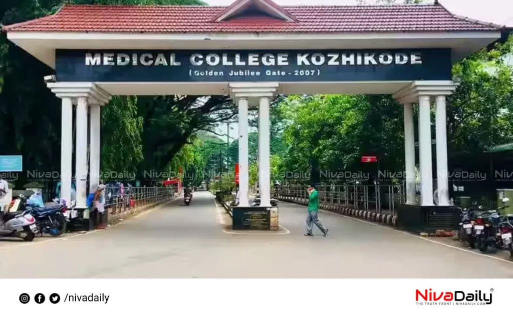 Kozhikode Medical College OP ticket fee