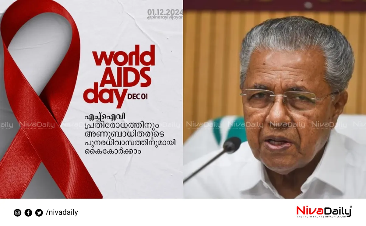 Kerala HIV prevention