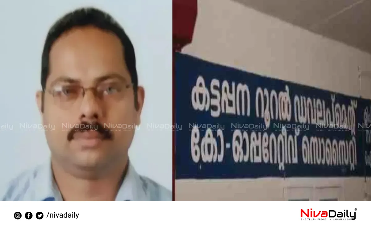 Kattappana investor suicide