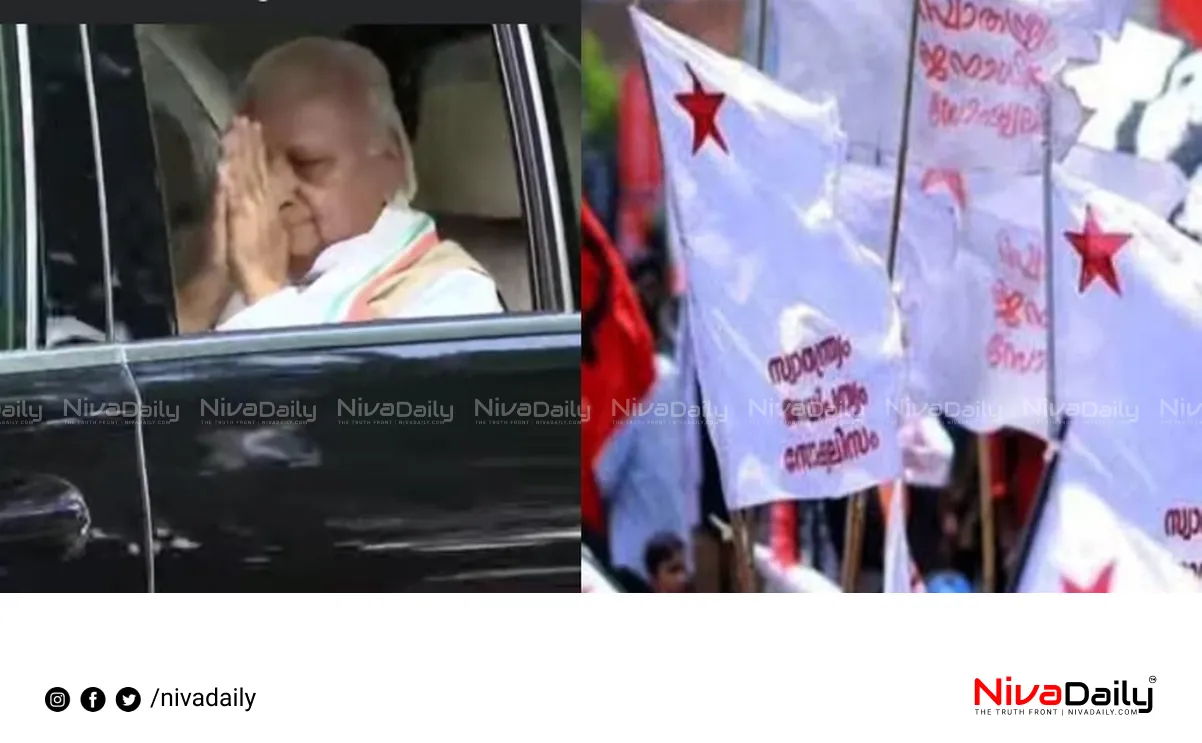 Kerala Governor Departure