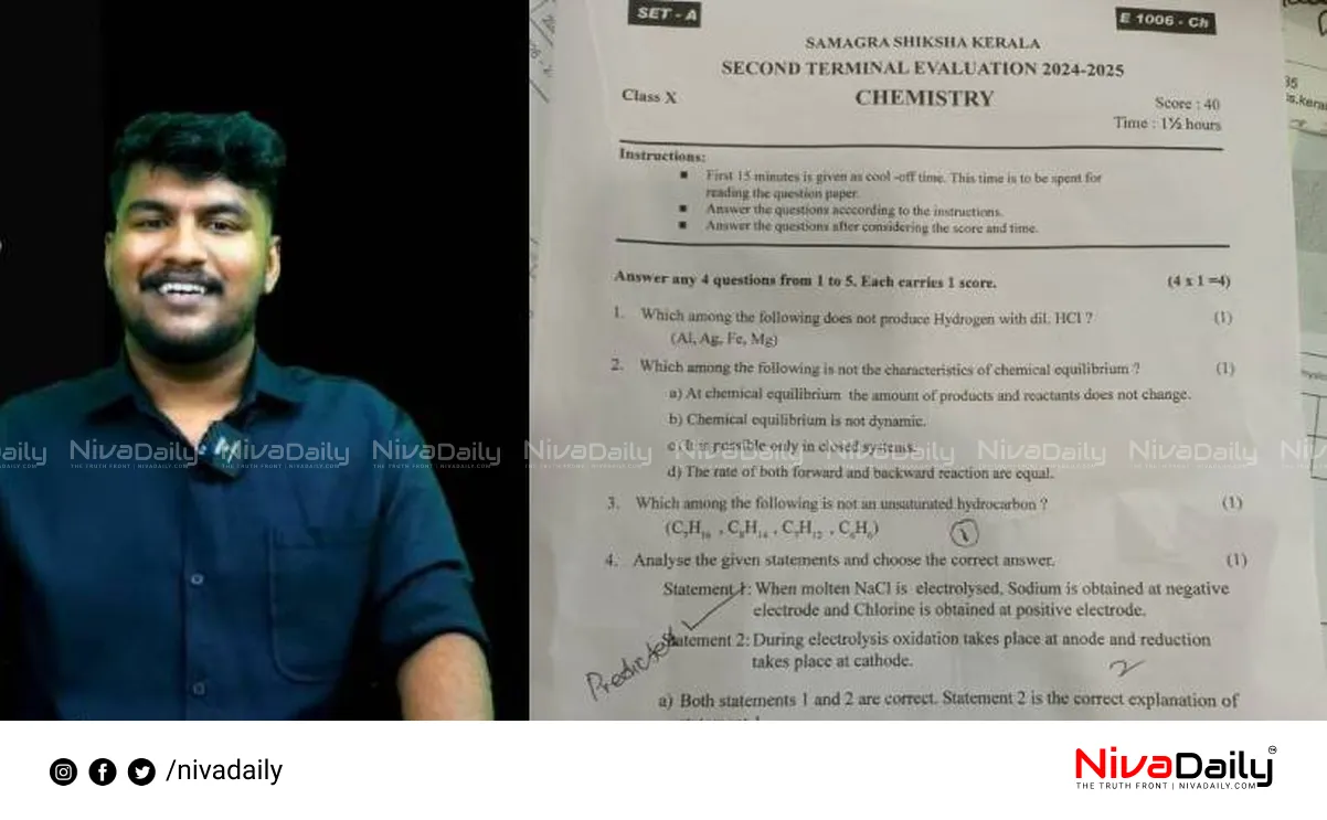 Kerala Chemistry exam paper leak