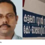 Sabu Thomas suicide Kattappana