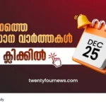 Kerala news headlines