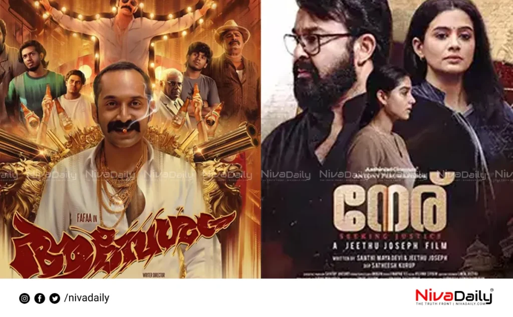 Malayalam movies 2024