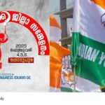 Youth Congress CPIM logo protest