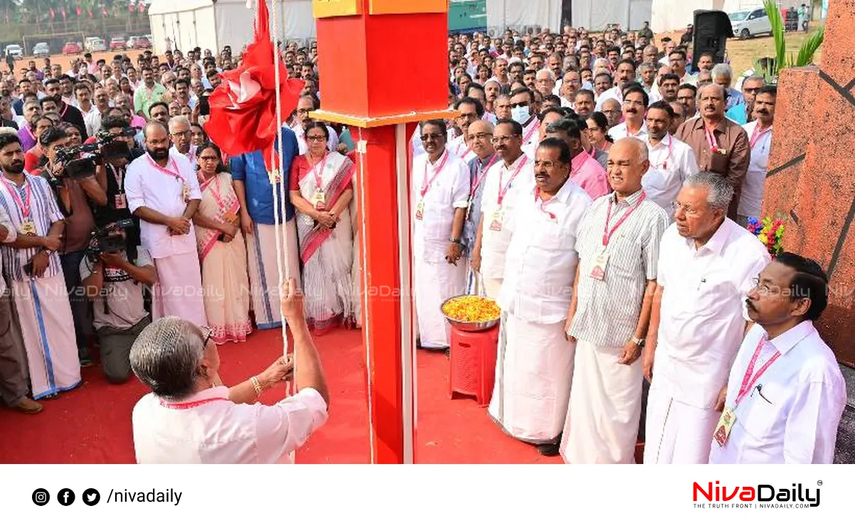 CPM Kozhikode Conference