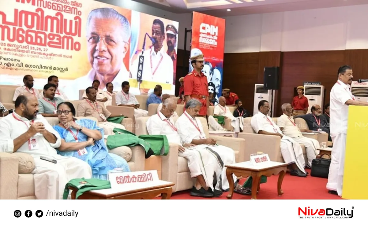 CPIM Ernakulam Conference