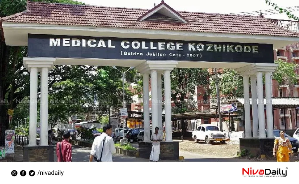 Kozhikode Medical College medicine shortage