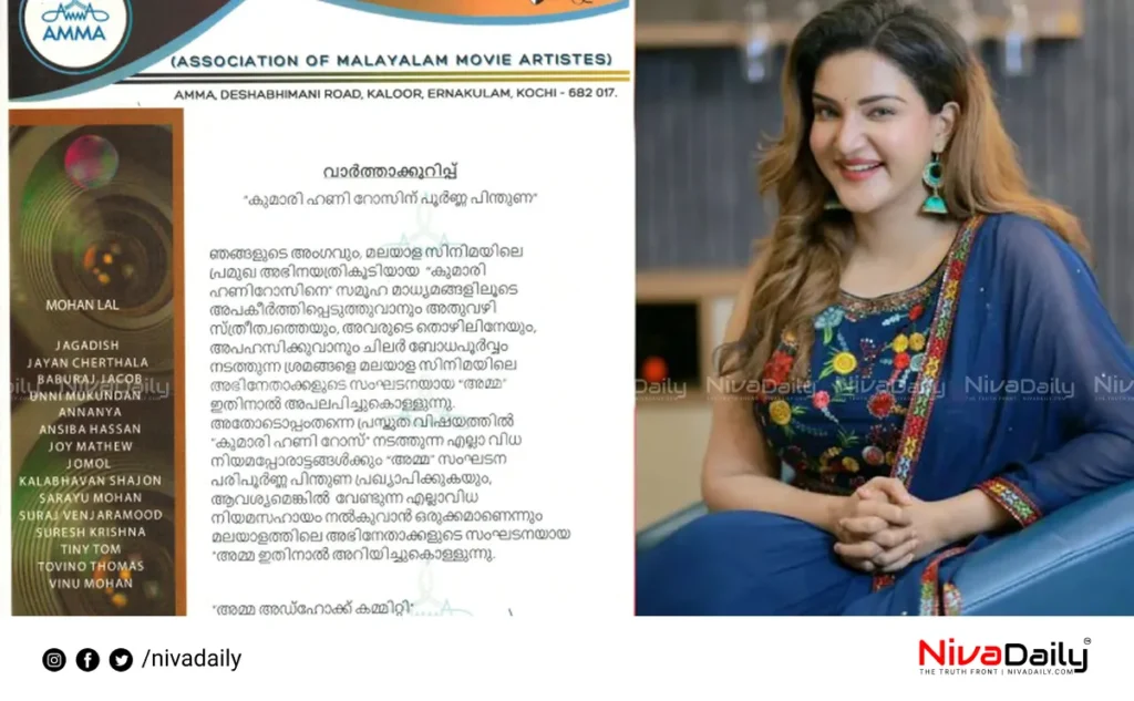 Honey Rose abusive comments