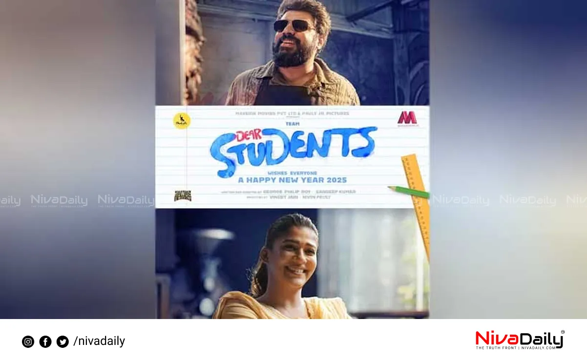 Nivin Pauly Nayanthara Dear Students