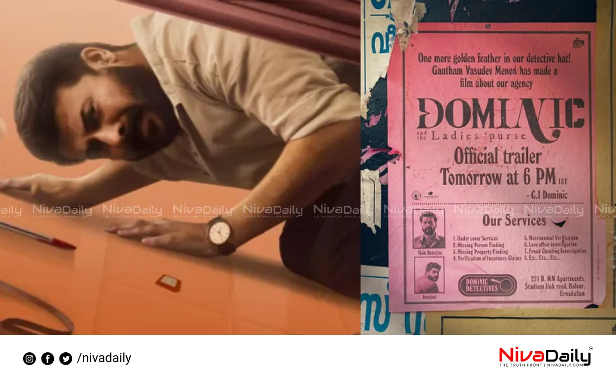 Mammootty Dominic and the Ladies Purse