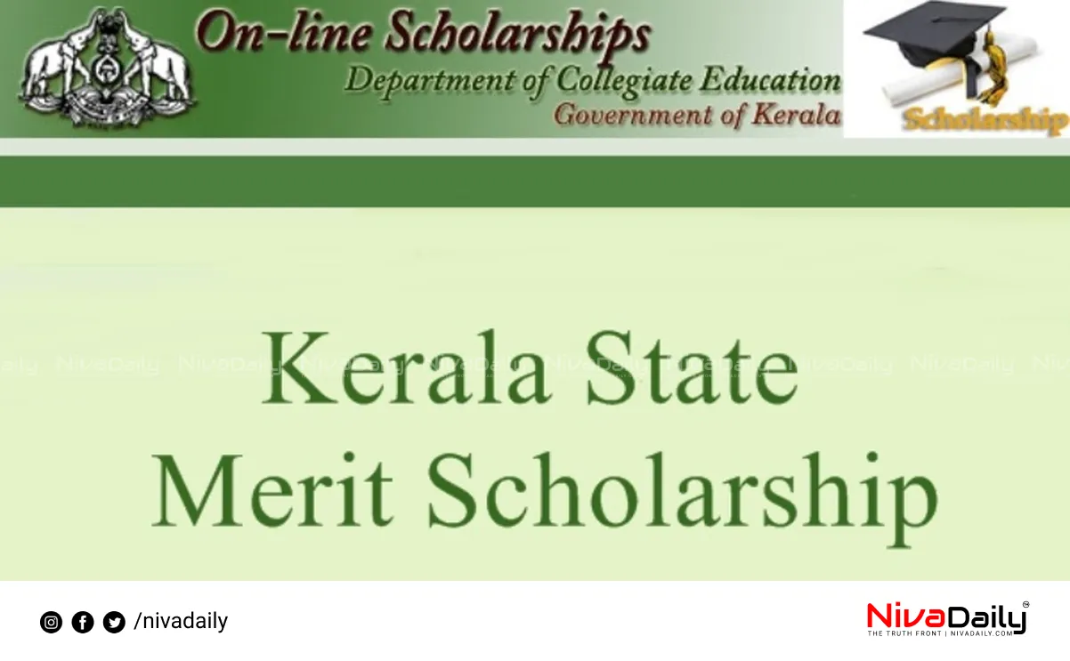 Kerala State Merit Scholarship