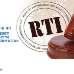 RTI