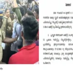 Kerala school events disciplinary action