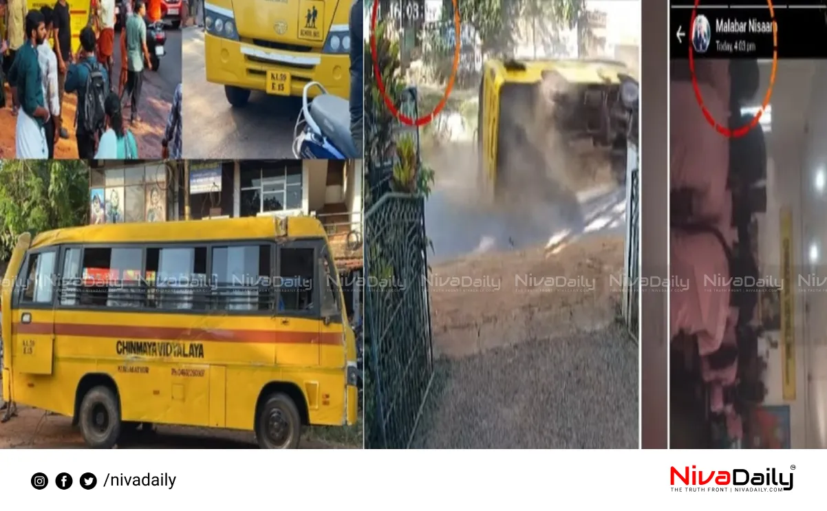 Kannur school bus accident