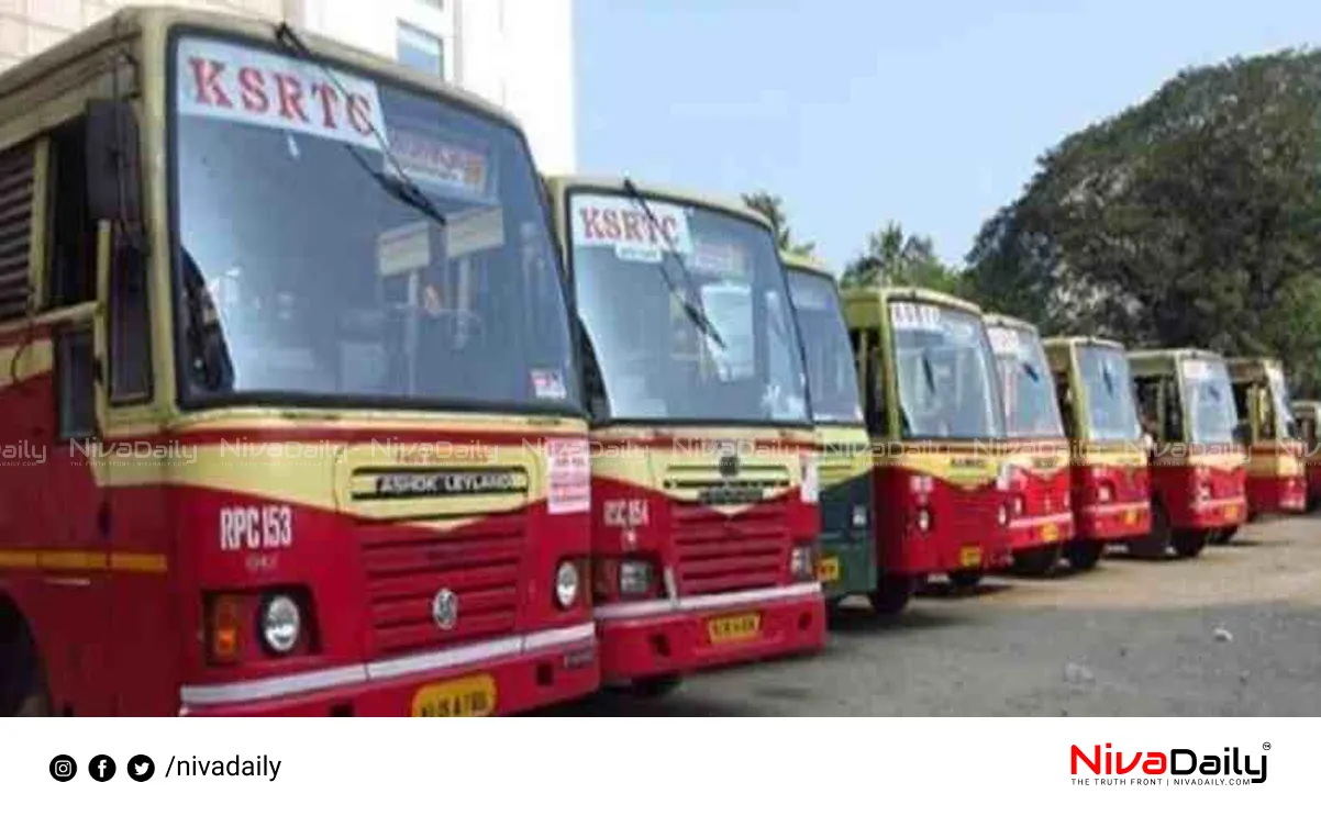 KSRTC Salary