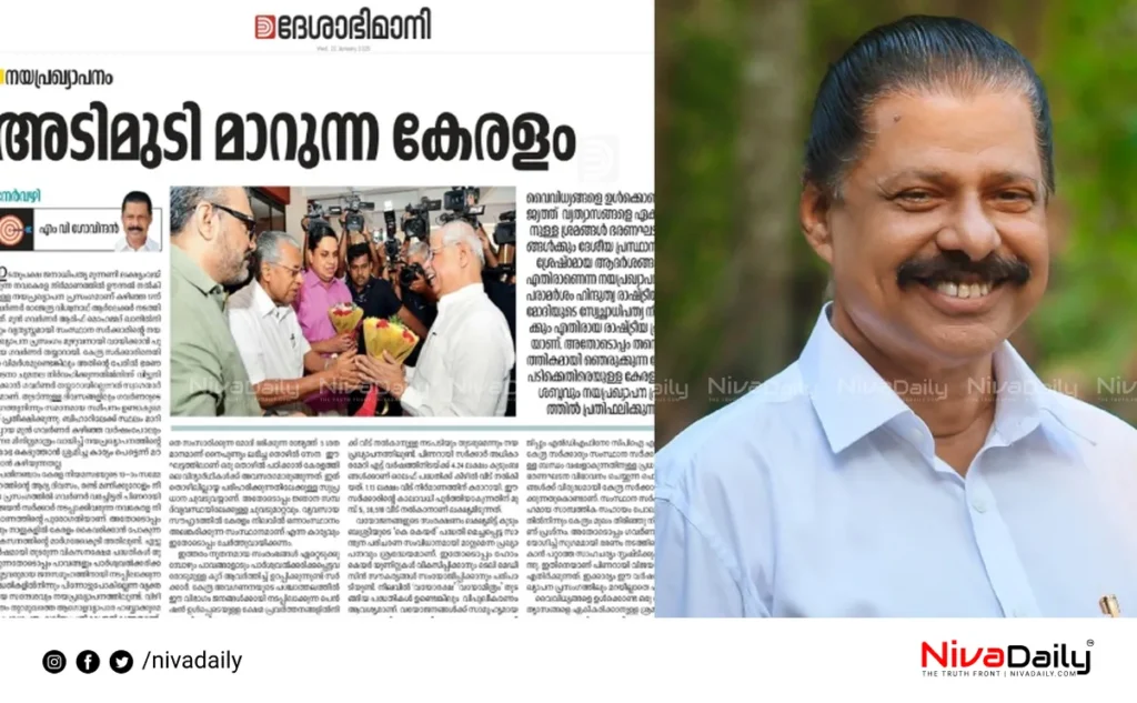 Kerala Governor