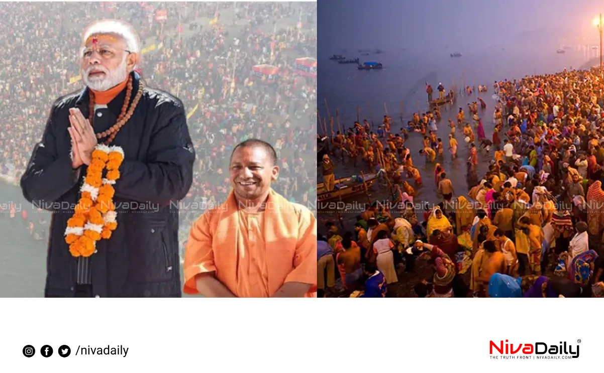 Maha Kumbh Mela