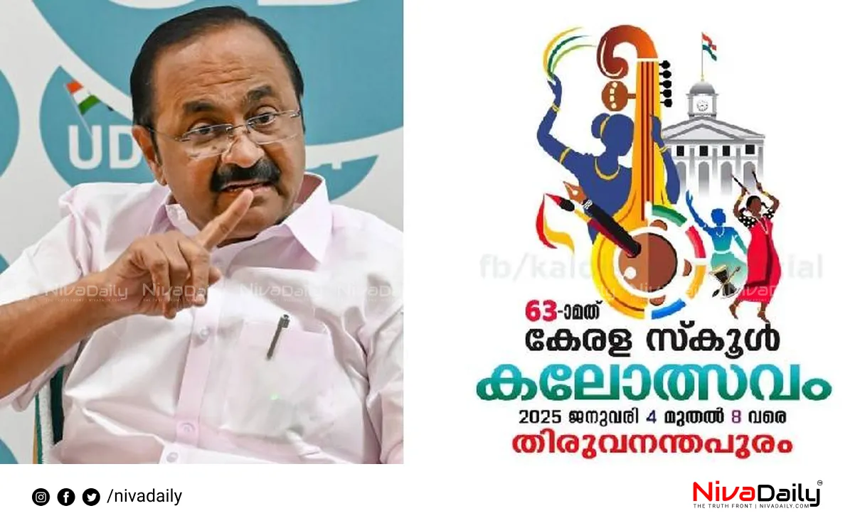 Kerala School Arts Festival safety audit