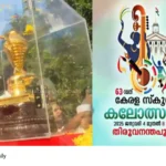 Kerala School Kalolsavam 2025