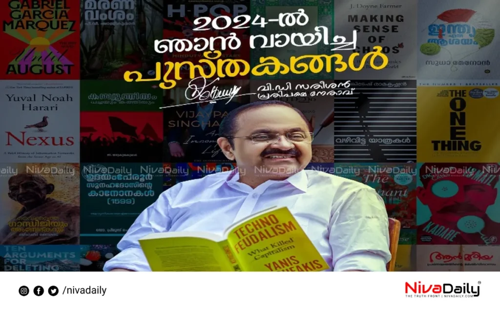 VD Satheesan reading list