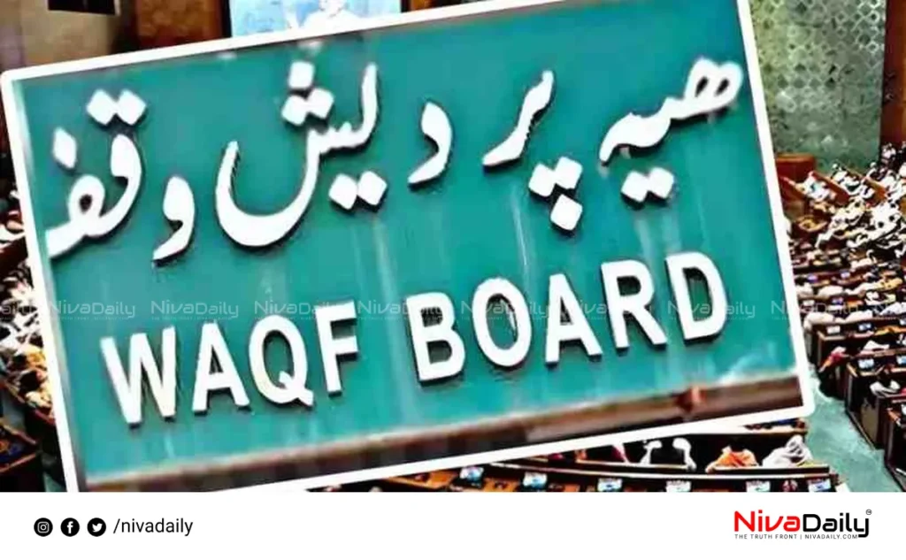 Waqf Amendment Bill