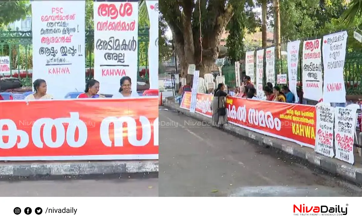 Asha Workers Strike