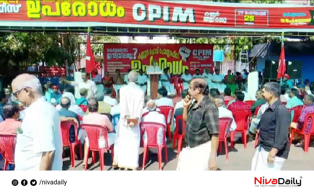 CPIM protest