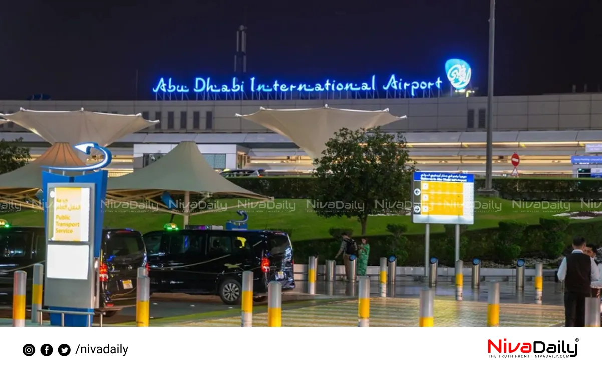 Abu Dhabi Airport